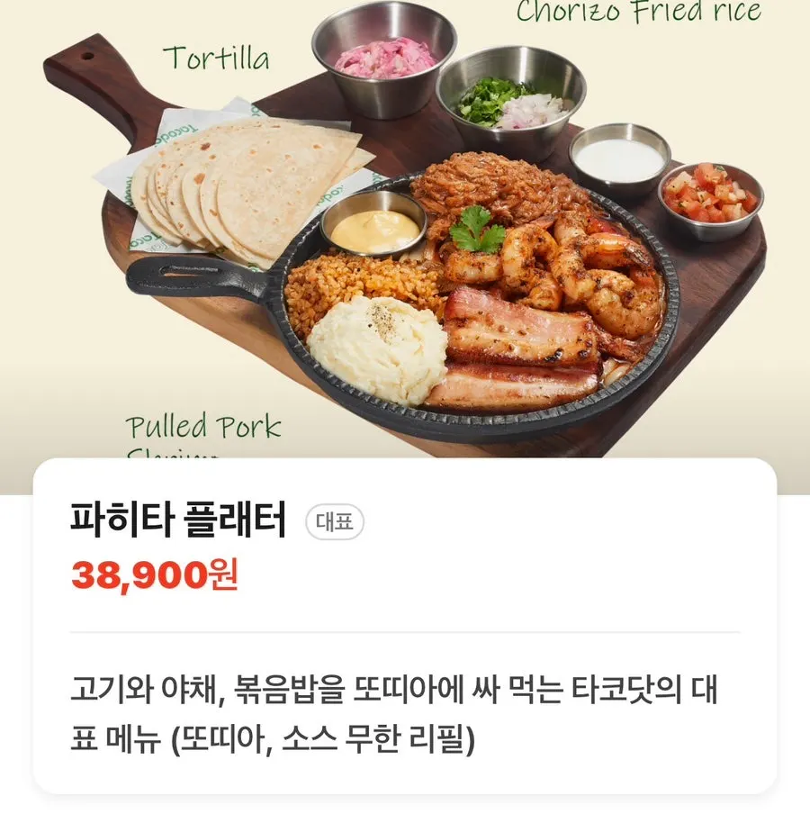 Menu with the fajita platter selection