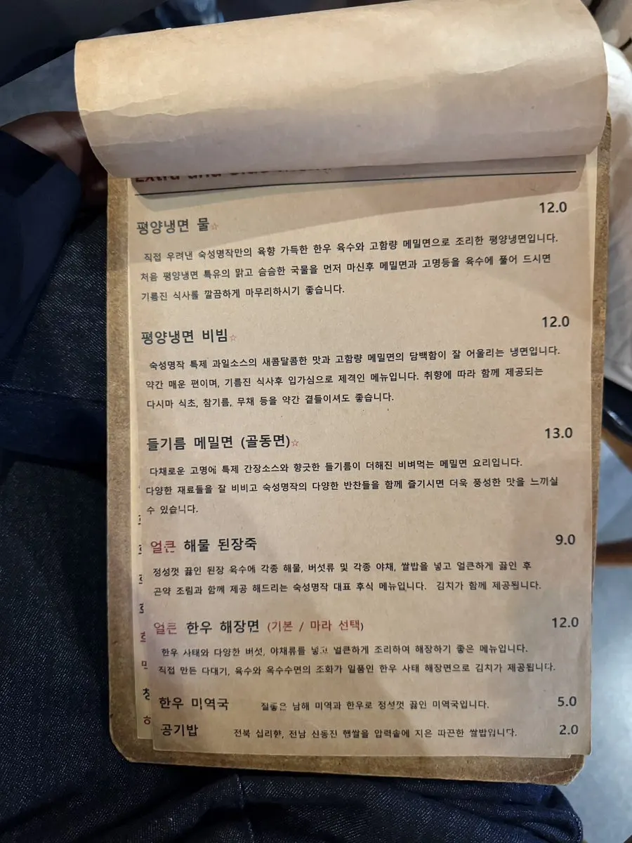 Menu board at Suksung Myeongjak Cheongna