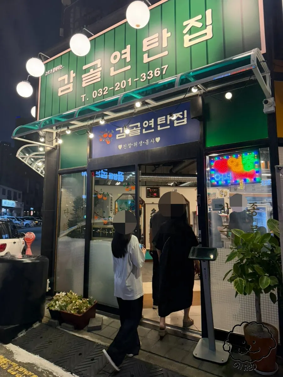 감골연탄집 청라점 실내 좌석