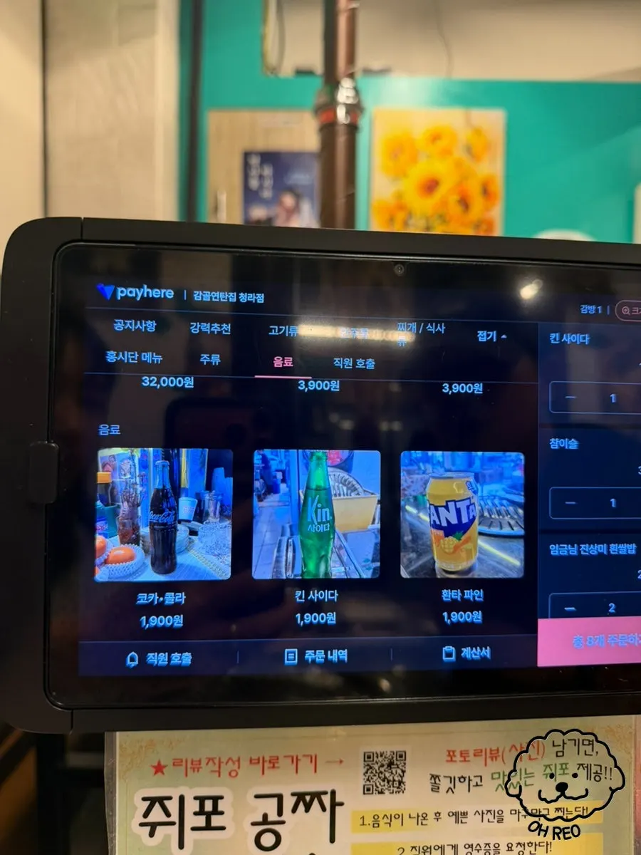 3,900원 주류와 1,900원 음료