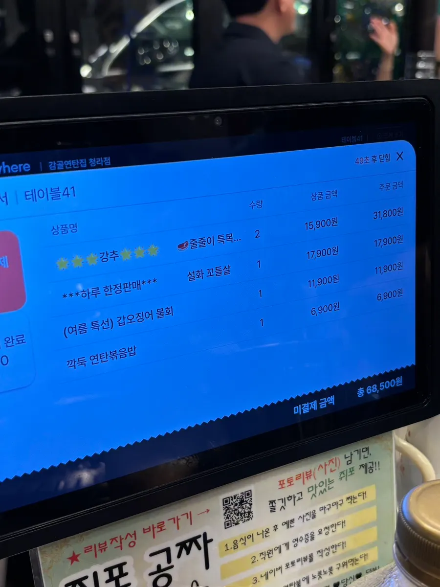 Side menu board with fried rice, bibim myeon, and more