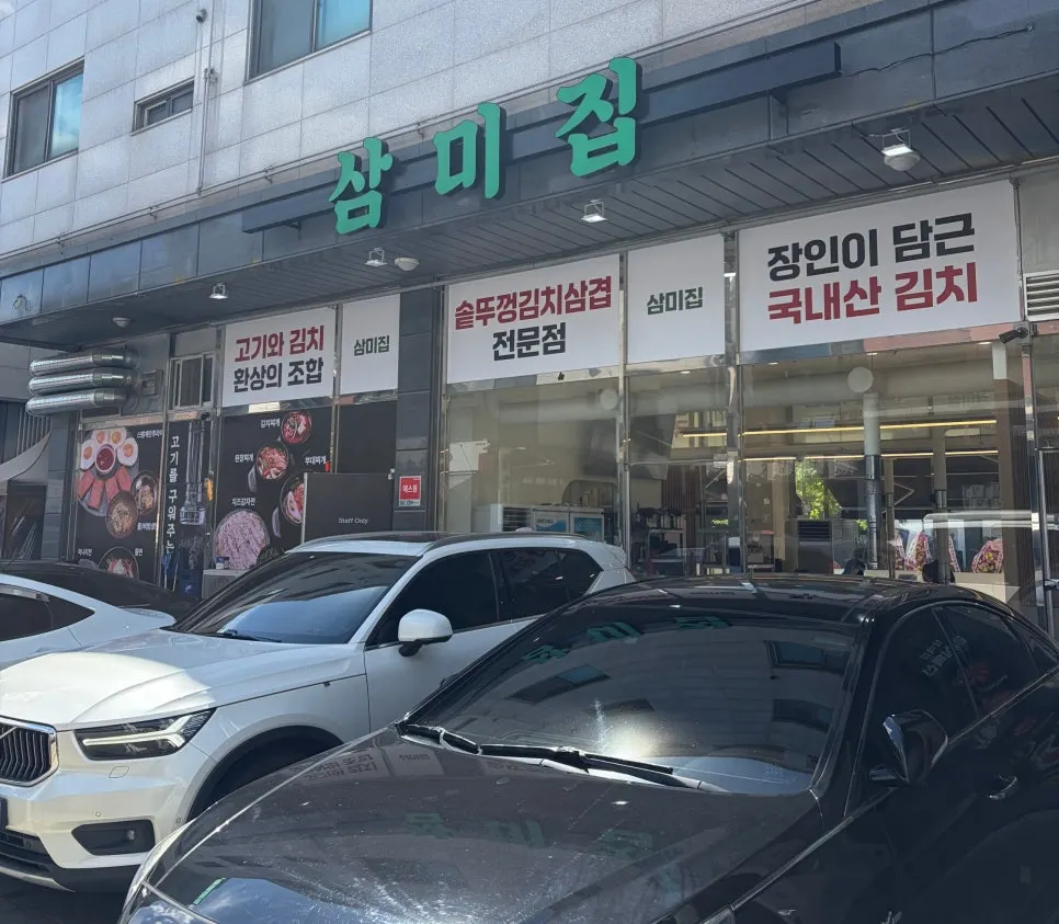Sammi-jip exterior in Cheongna's dining alley