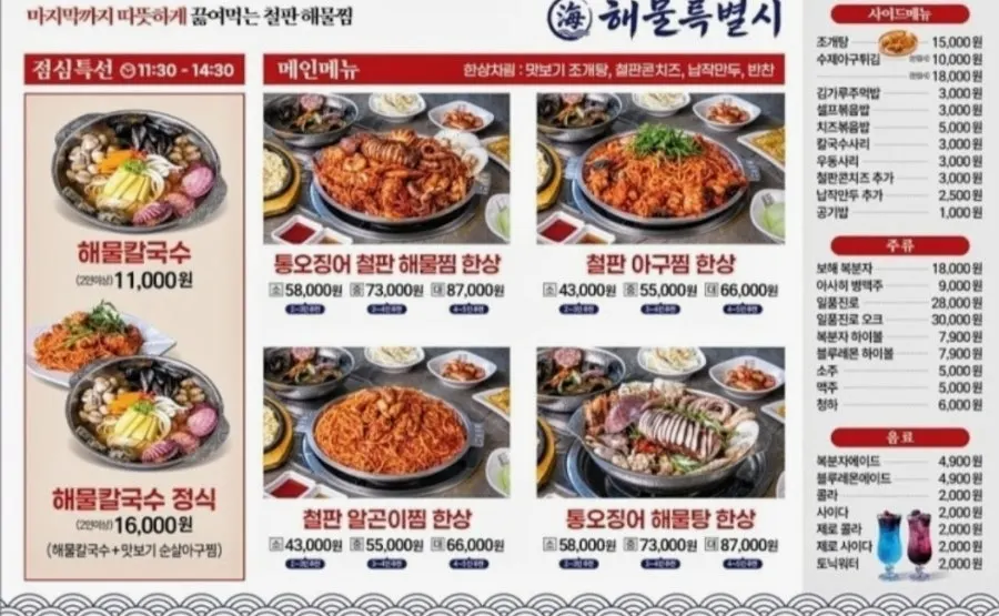 아구튀김 리뷰 이벤트 안내