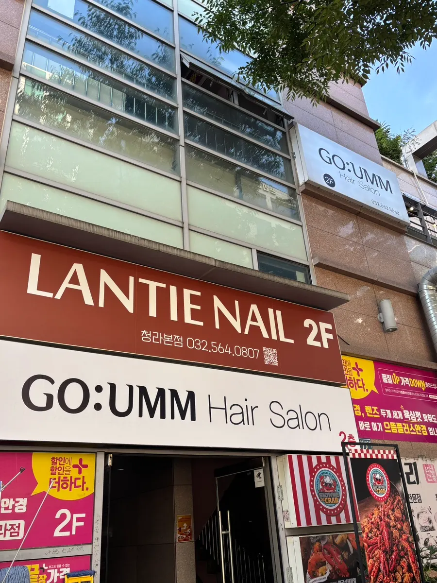 Bright interior of Goeum Hair Salon with floor-to-ceiling windows