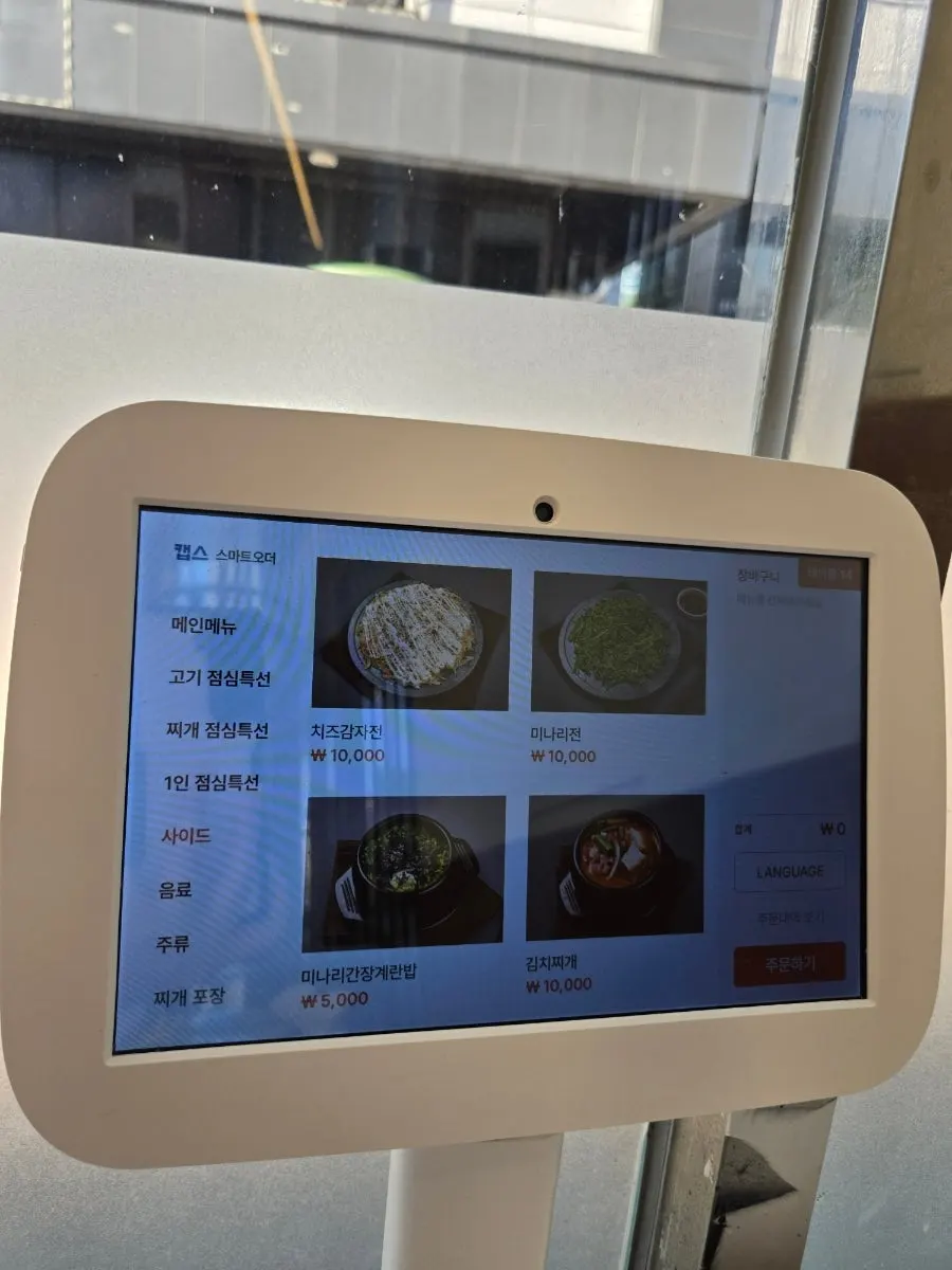 삼미집 기본 반찬 상차림