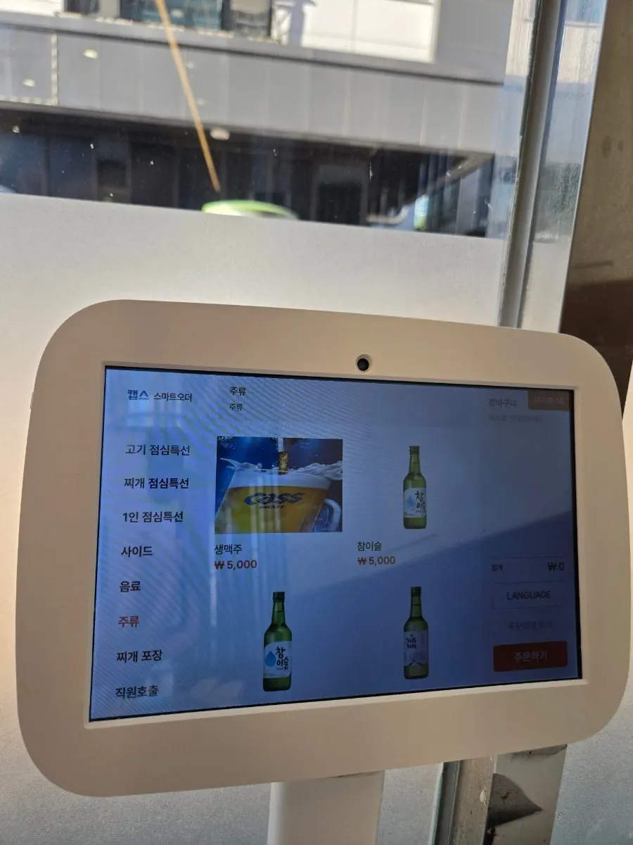 테이블에 놓인 삼미집 사이드 반찬