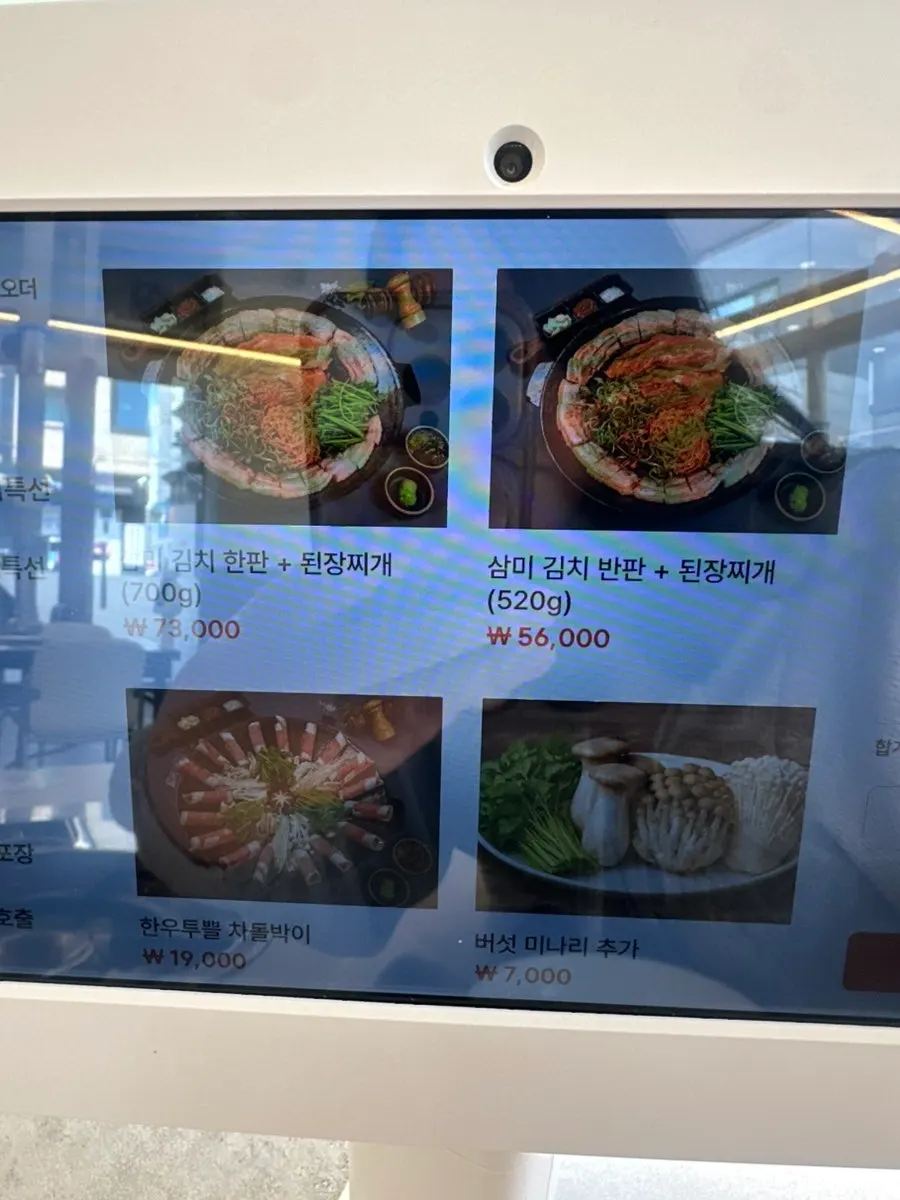 삼미집 삼겹살 메뉴판