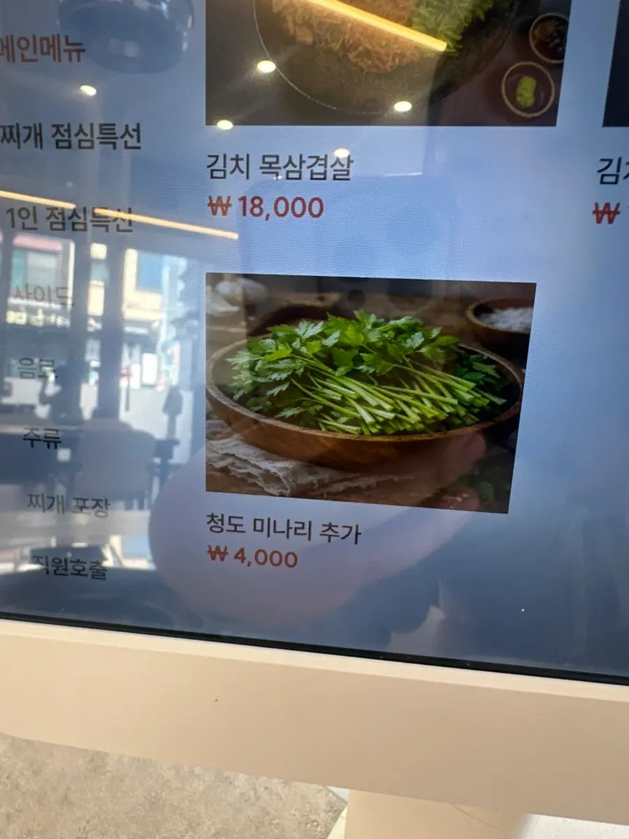 삼미집 단품 메뉴 페이지