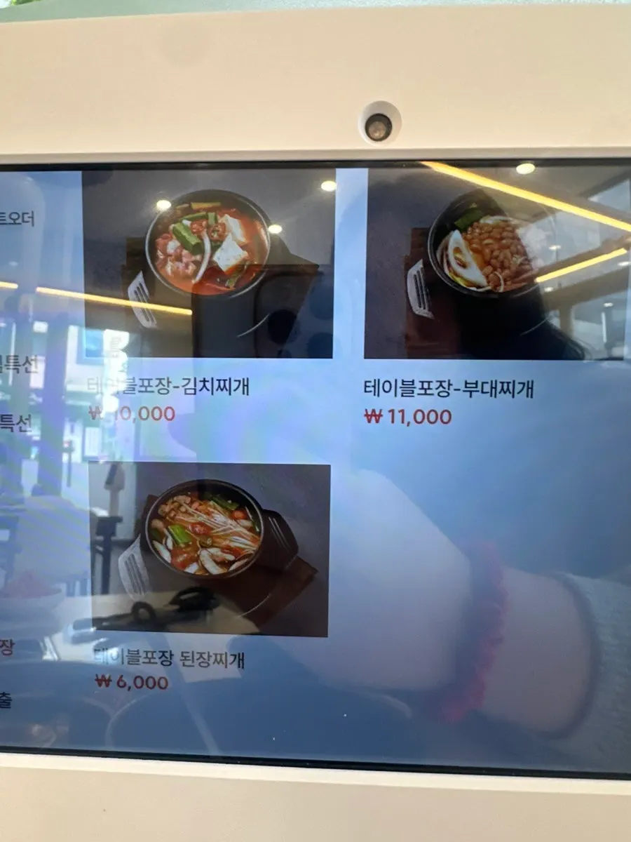 삼미집 메뉴판 추가 페이지