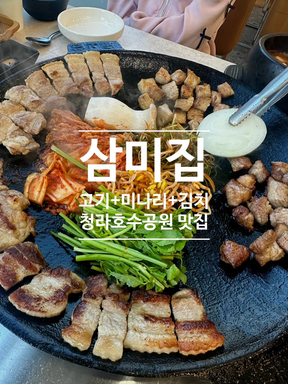 Sammi Kimchi Platter on a pot lid