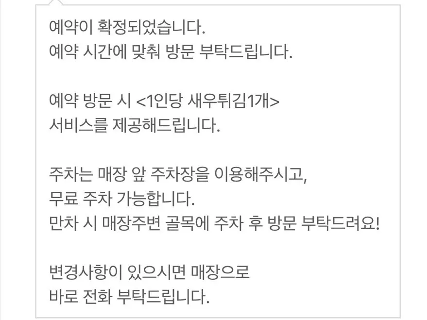 Information on reservation perks and the review event