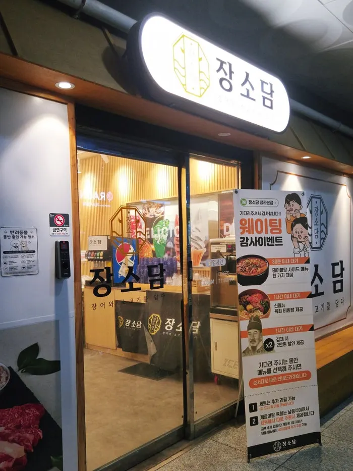 チャンソダム青羅本店の建物駐車案内