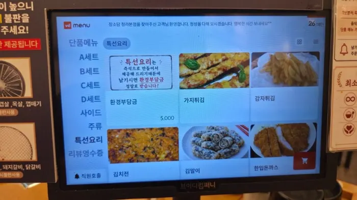 焼いたウナギと副菜の組み合わせ