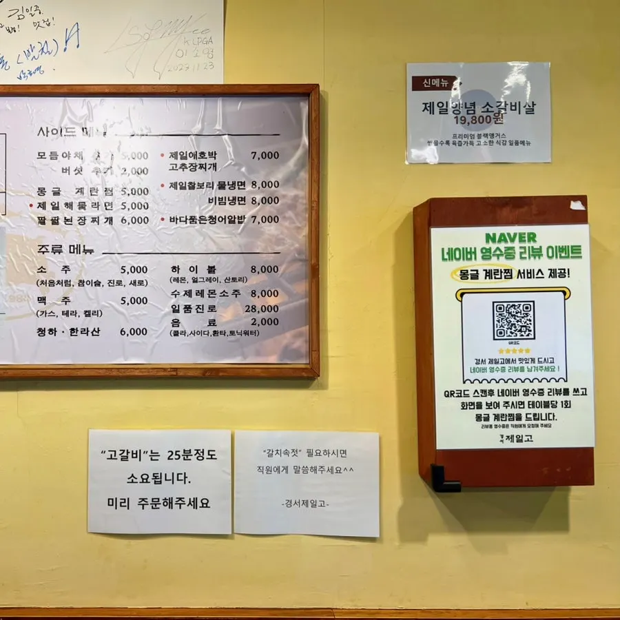 Gyeongseo Jeilgo menu information
