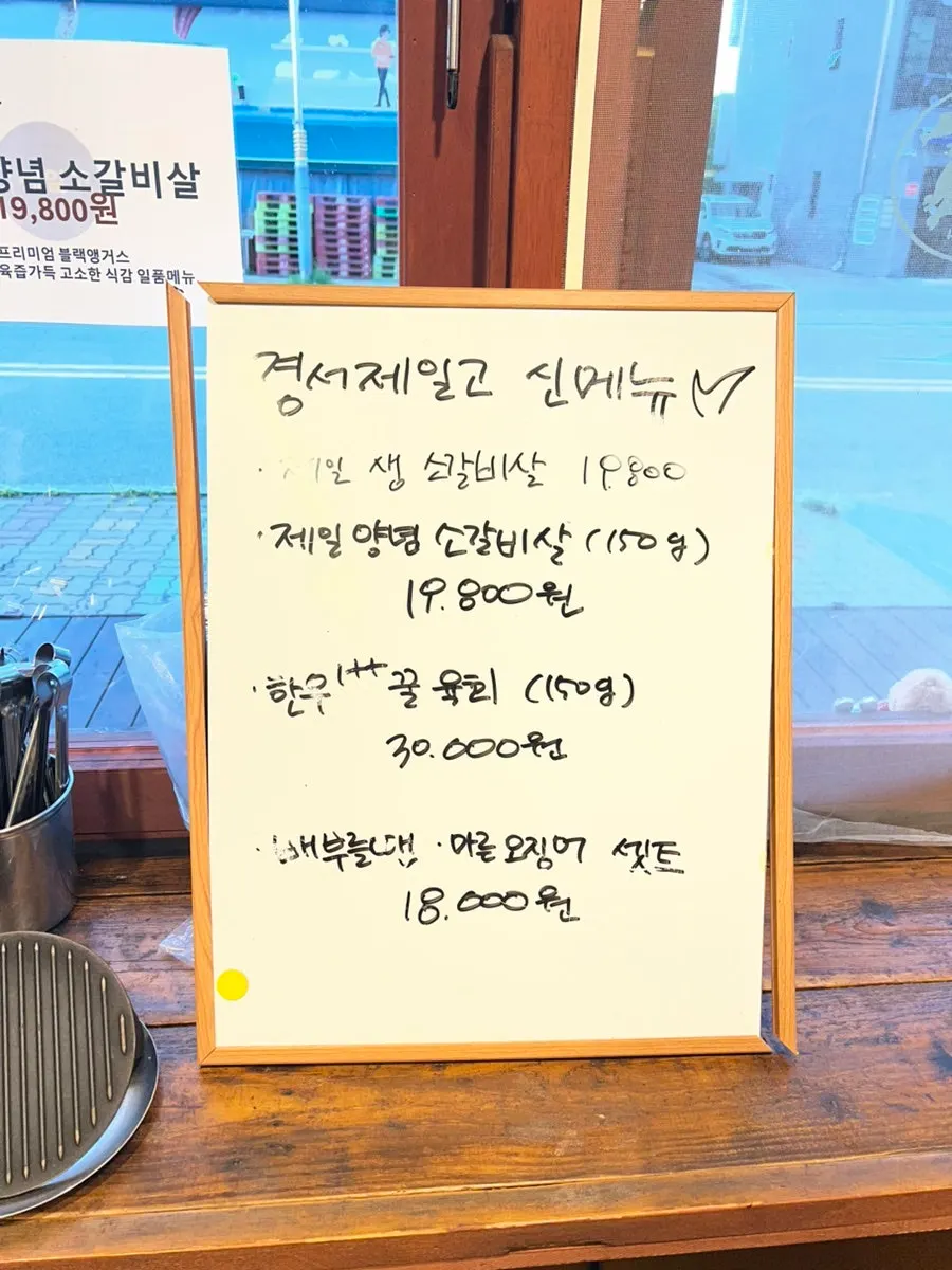 Gyeongseo Jeilgo menu and ordering information