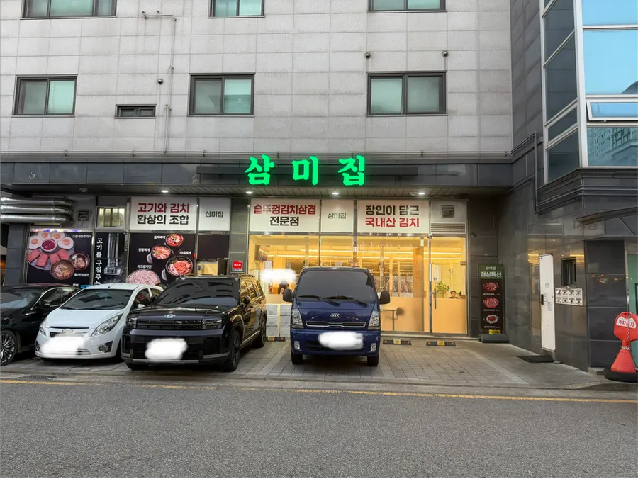 전용 주차공간이 보이는 청라 삼미집 외관