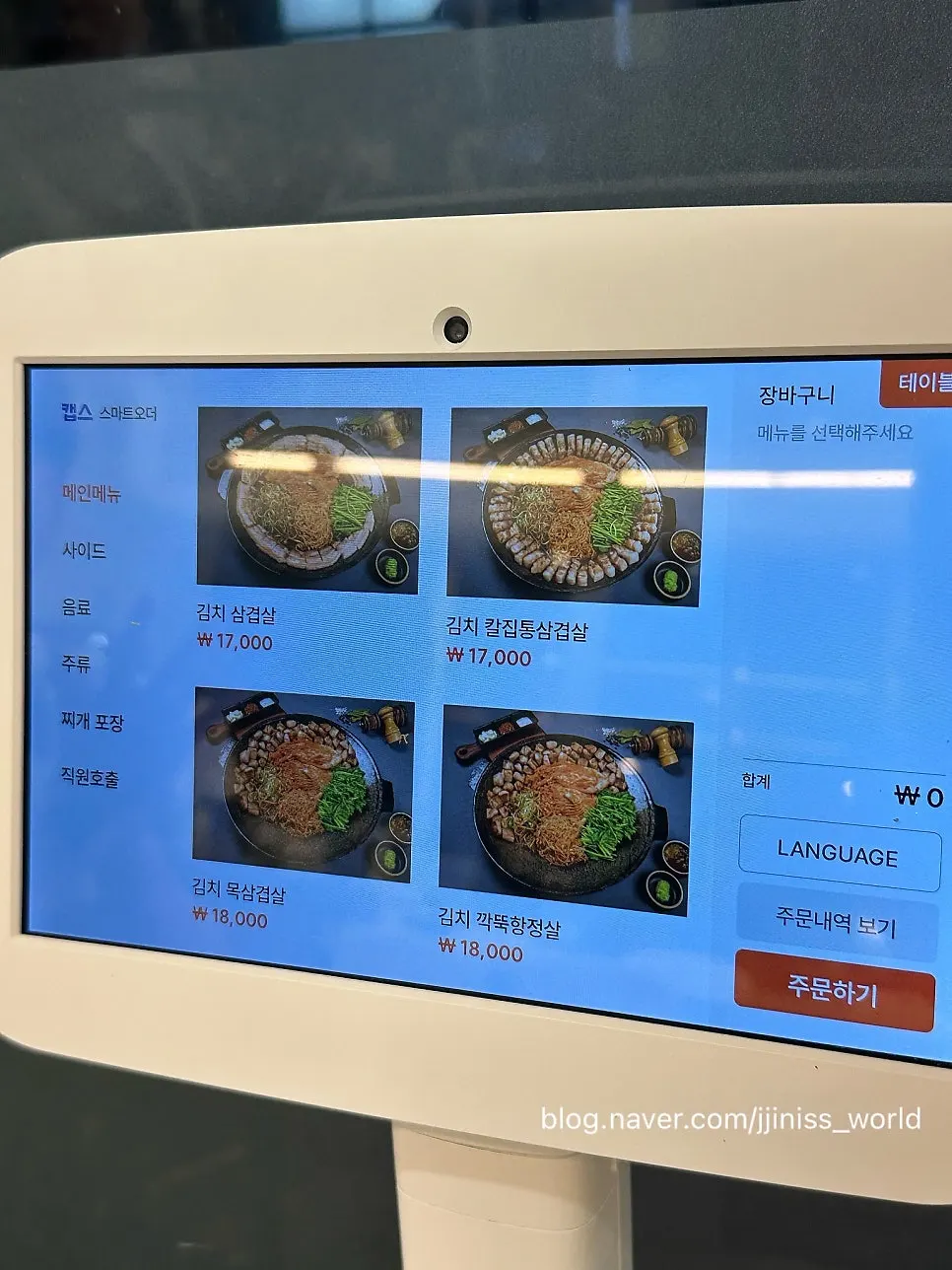 삼미집 세트메뉴와 가격이 적힌 메뉴판