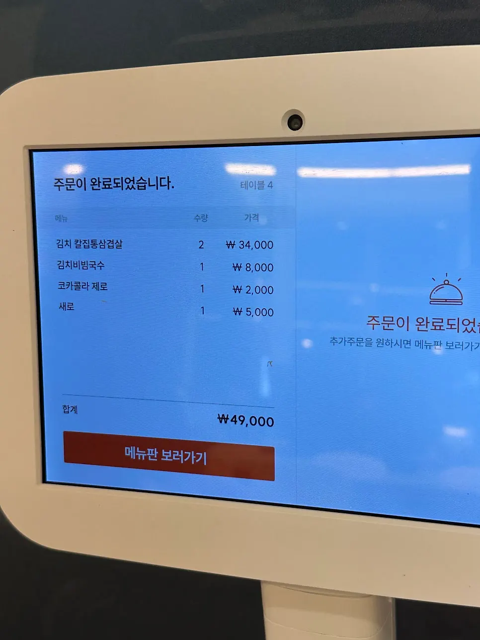 삼미집 점심 특선 안내
