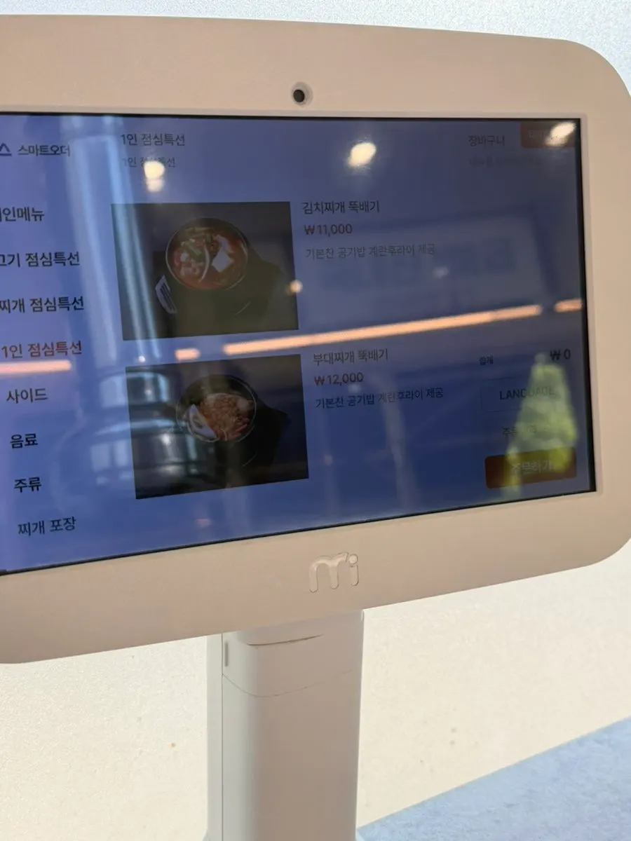 삼미집 고기 메뉴판