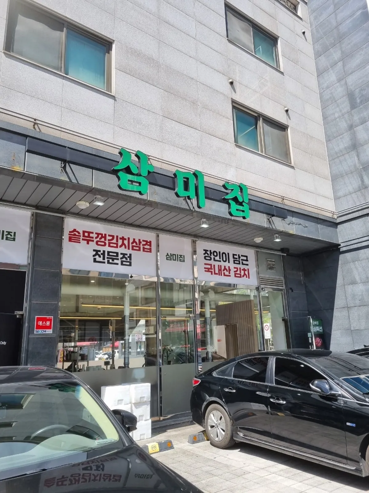 Exterior of Sammi-jip in Cheongna