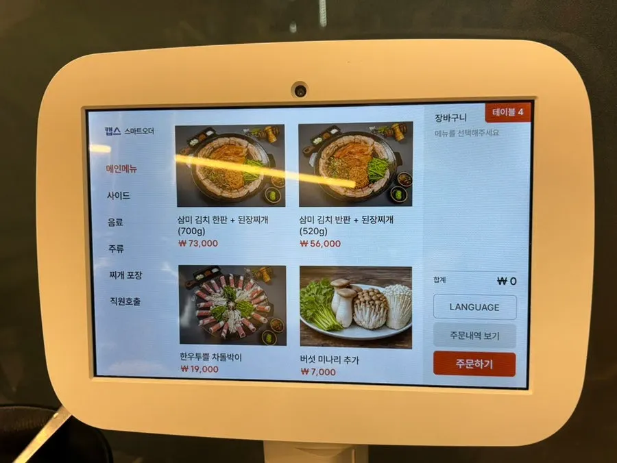 Draft beer and a glass of soju with ice crystals