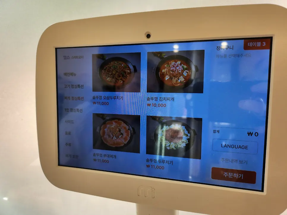 Sammi-jip's lunch special menu board
