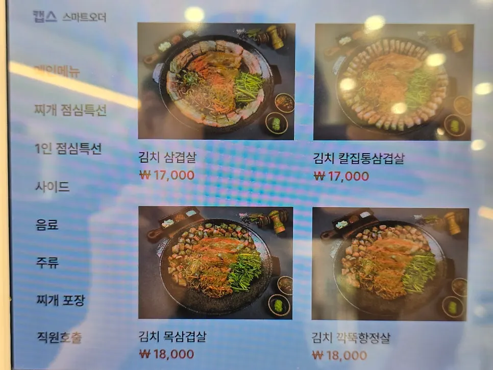 간격이 넓은 삼미집 테이블 배치