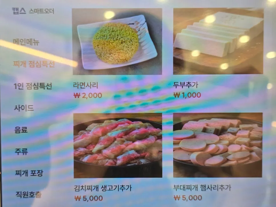 삼미집 메인 공간 옆 분리된 단체석