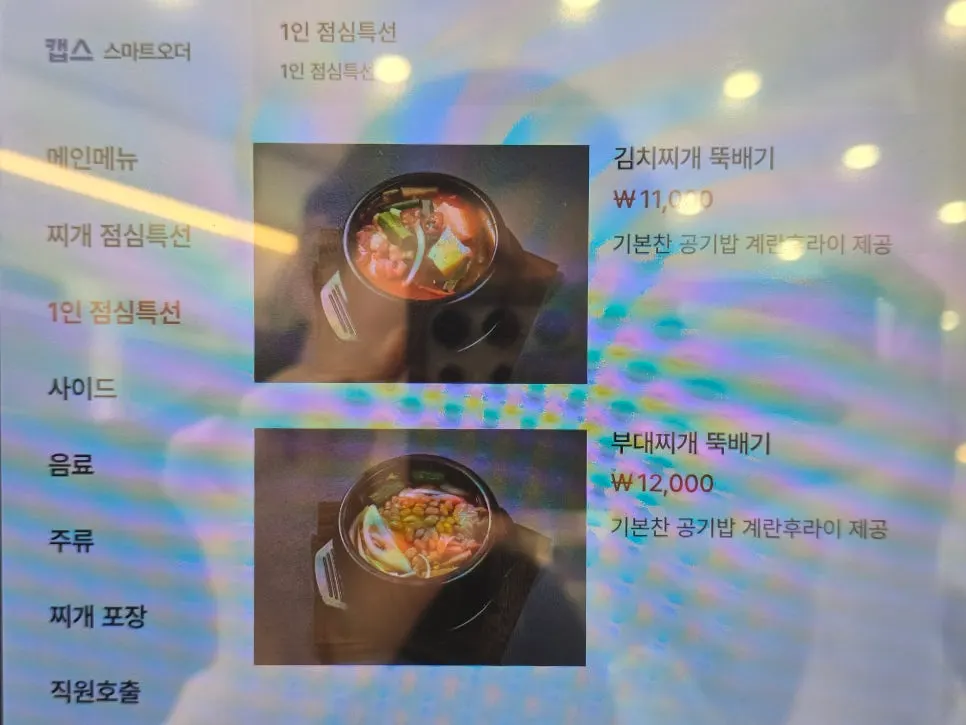 솥뚜껑 불판이 놓인 삼미집 좌석