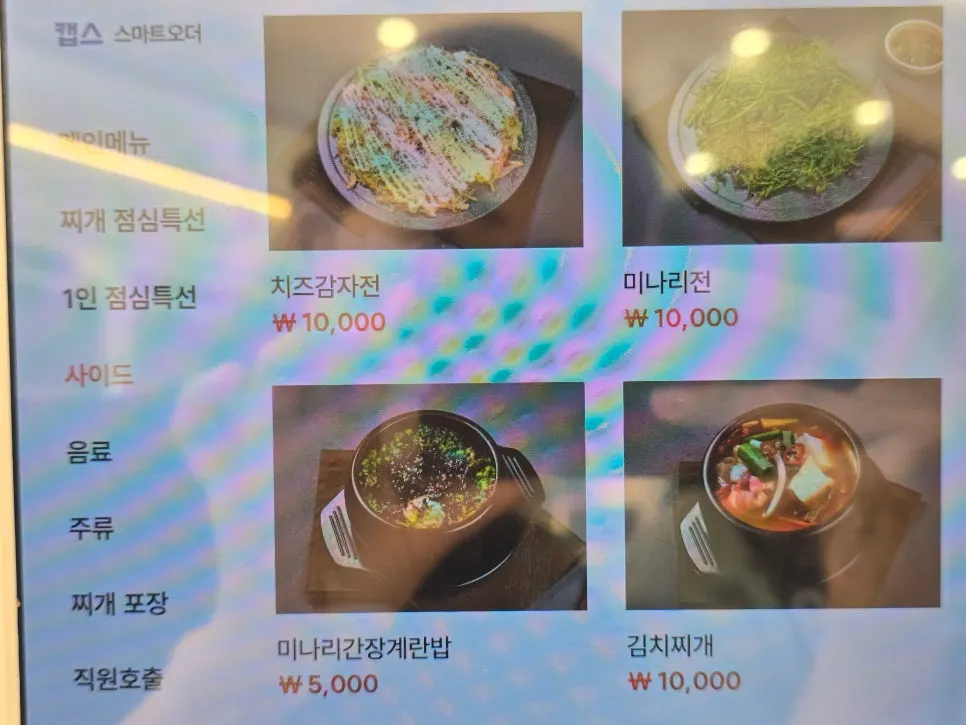 밝은 조명의 삼미집 식사공간