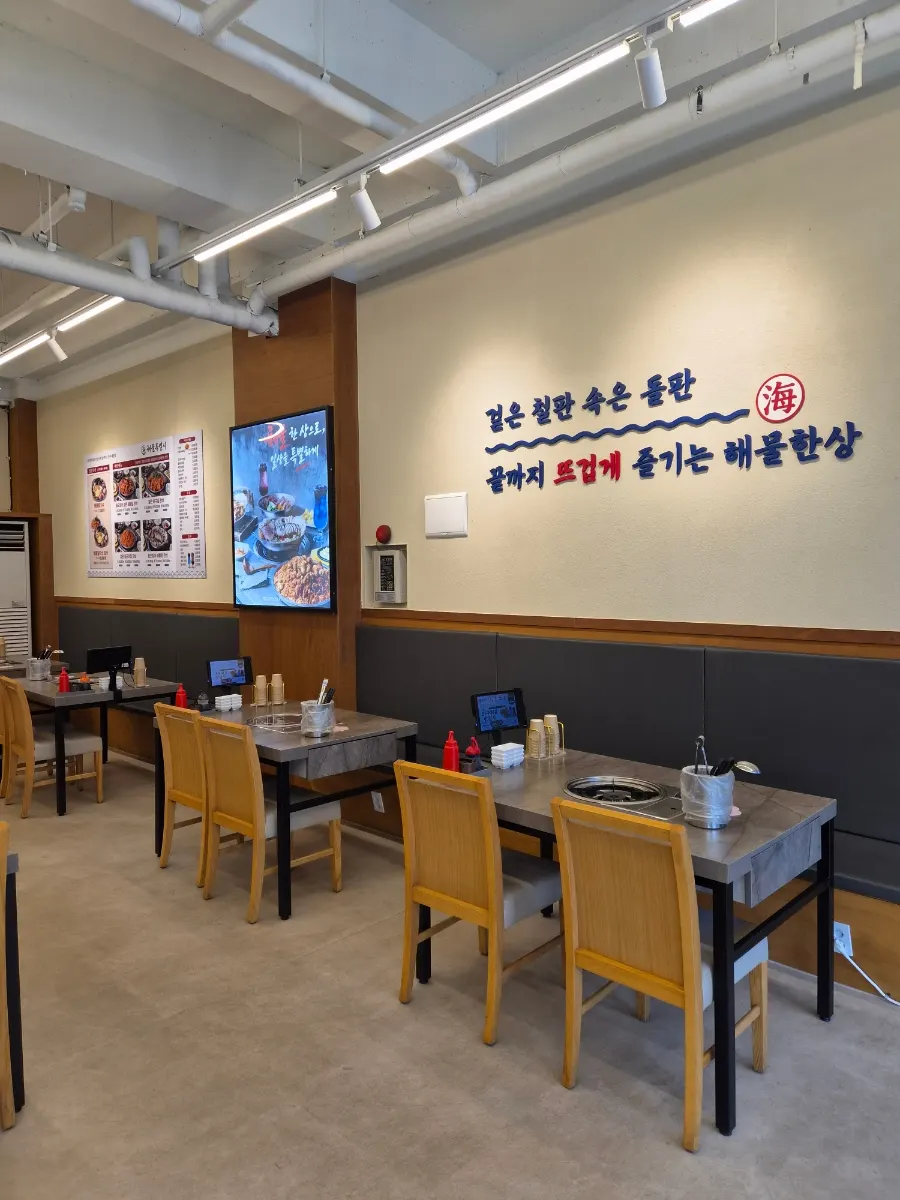 Menu board listing seafood jjim and seafood kalguksu