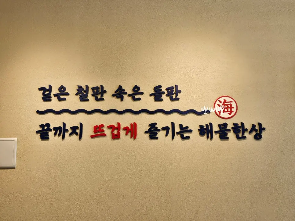 Parking space in front of Haemul Teukbyeolsi Cheongna Direct Branch