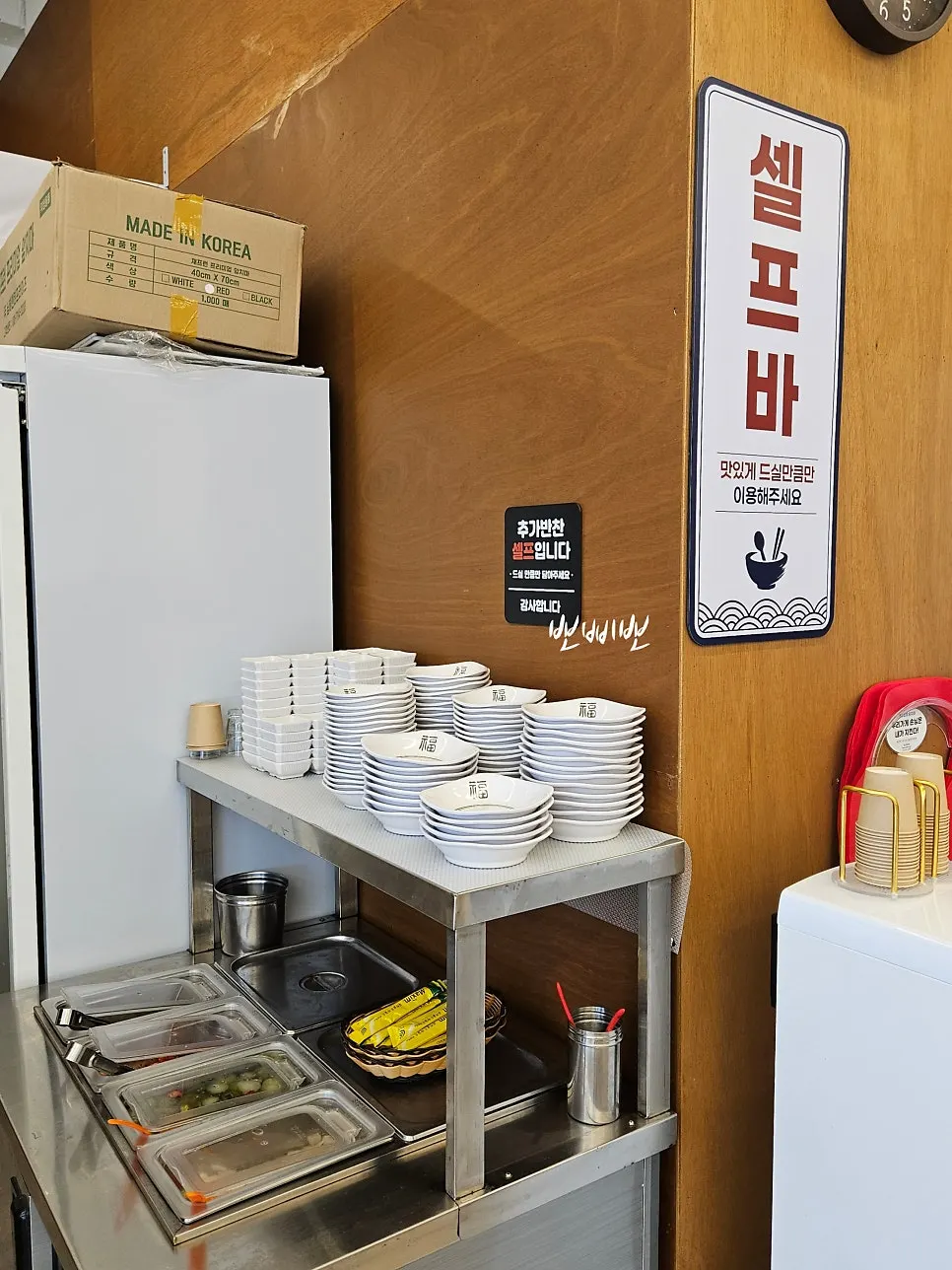 Self-bar for extra side dishes