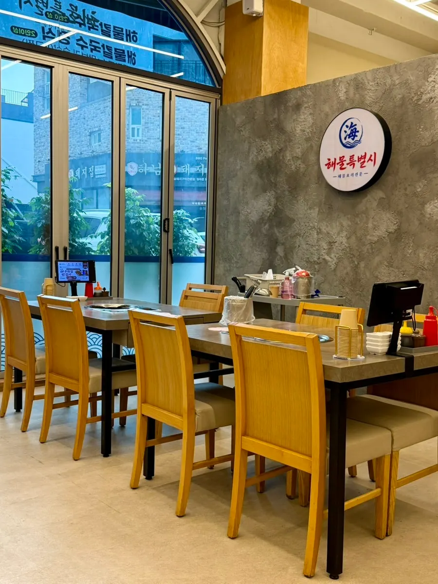 해물특별시 청라직영점 외관