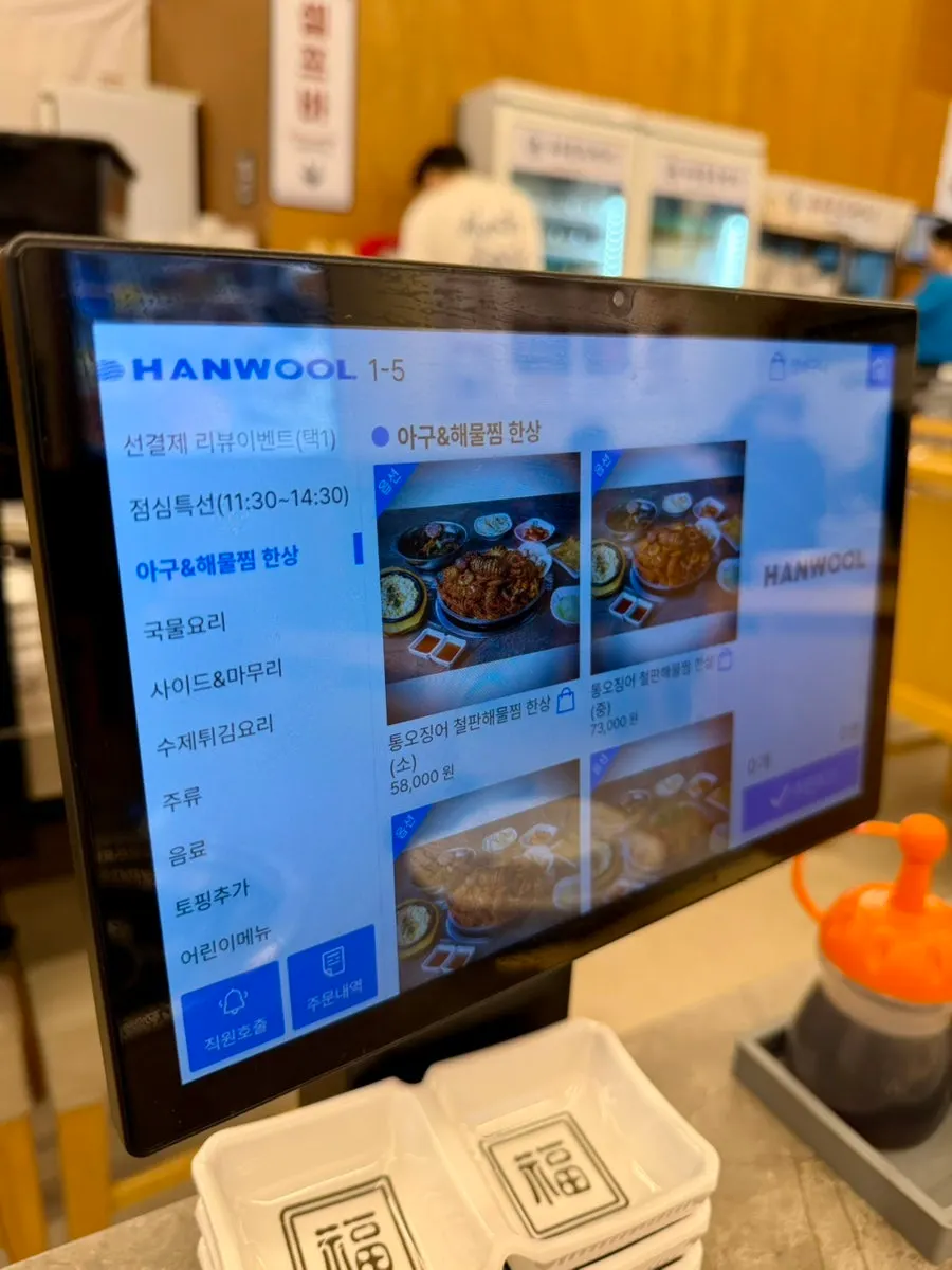 해물 요리 메뉴판