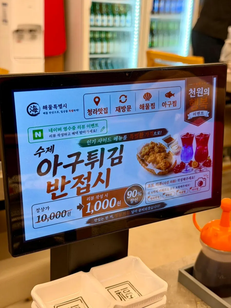 해물특별시 메뉴 안내