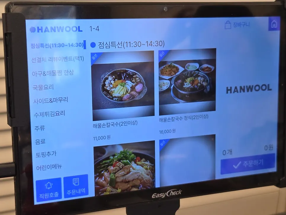 Monkfish & seafood stew set menu shown on the tablet