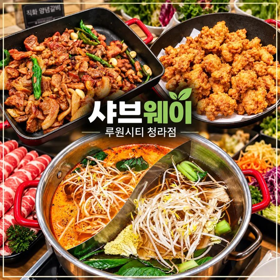 Signature food selection at Shabuway Ruwon City Cheongna Branch