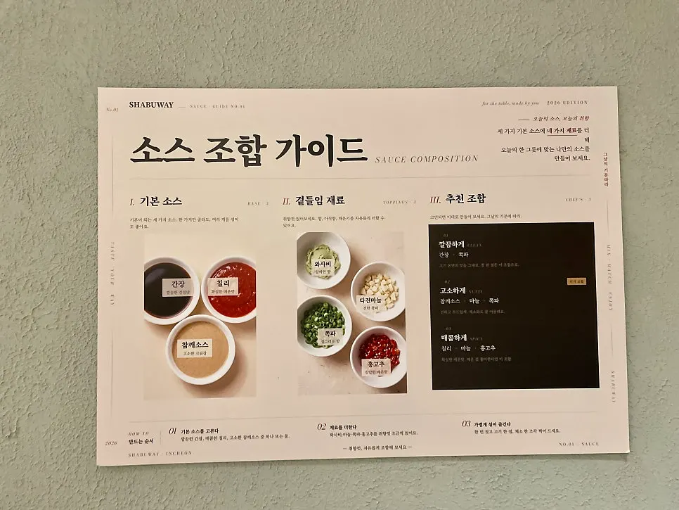 Prime beef and woosamgyeop meat selection