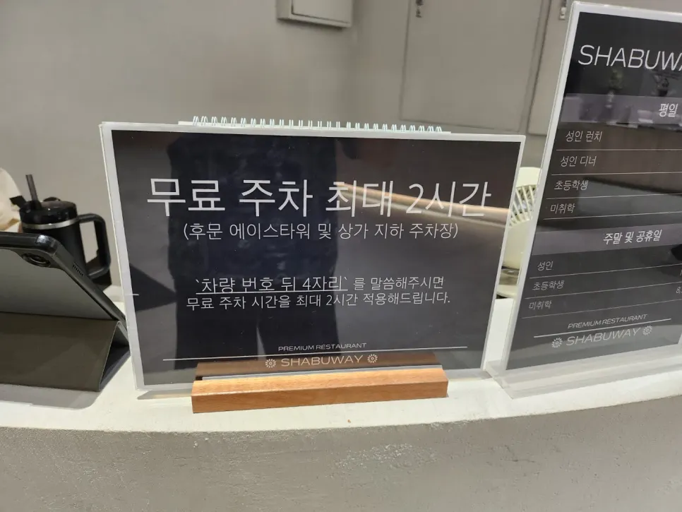 주말 지하주차장 이용 안내