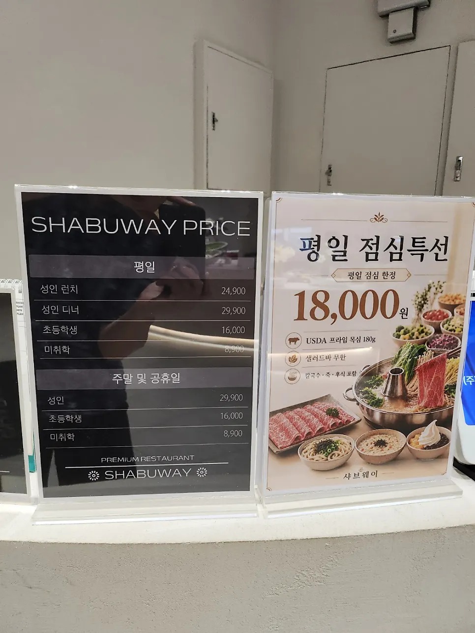 무한리필 샤브샤브 이용 가격