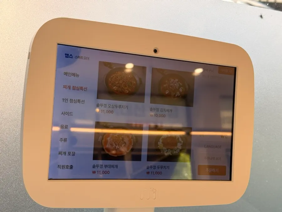 Pot-lid lunch-special menu