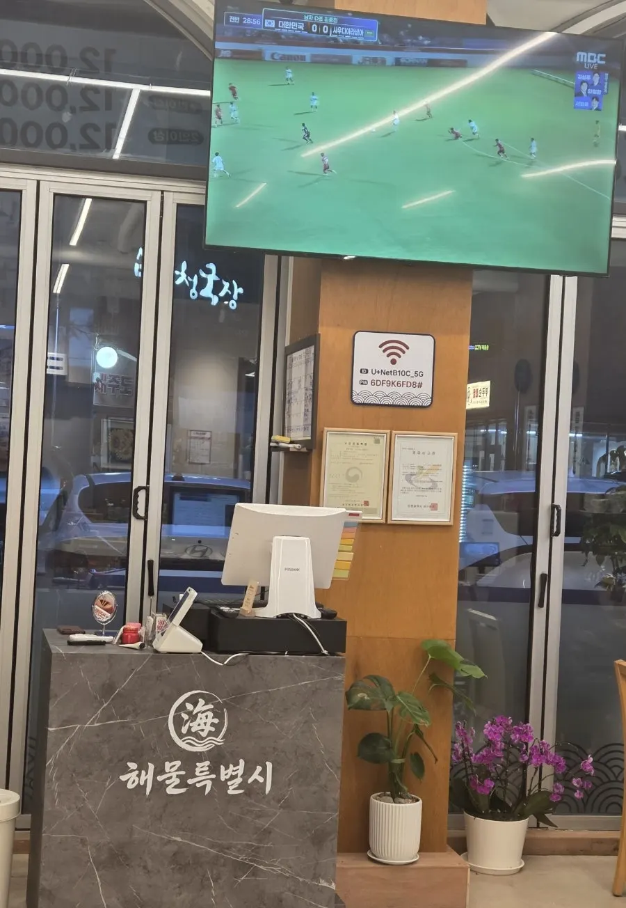 Entrance of the Haemul Teukbyeolsi Cheongna storefront