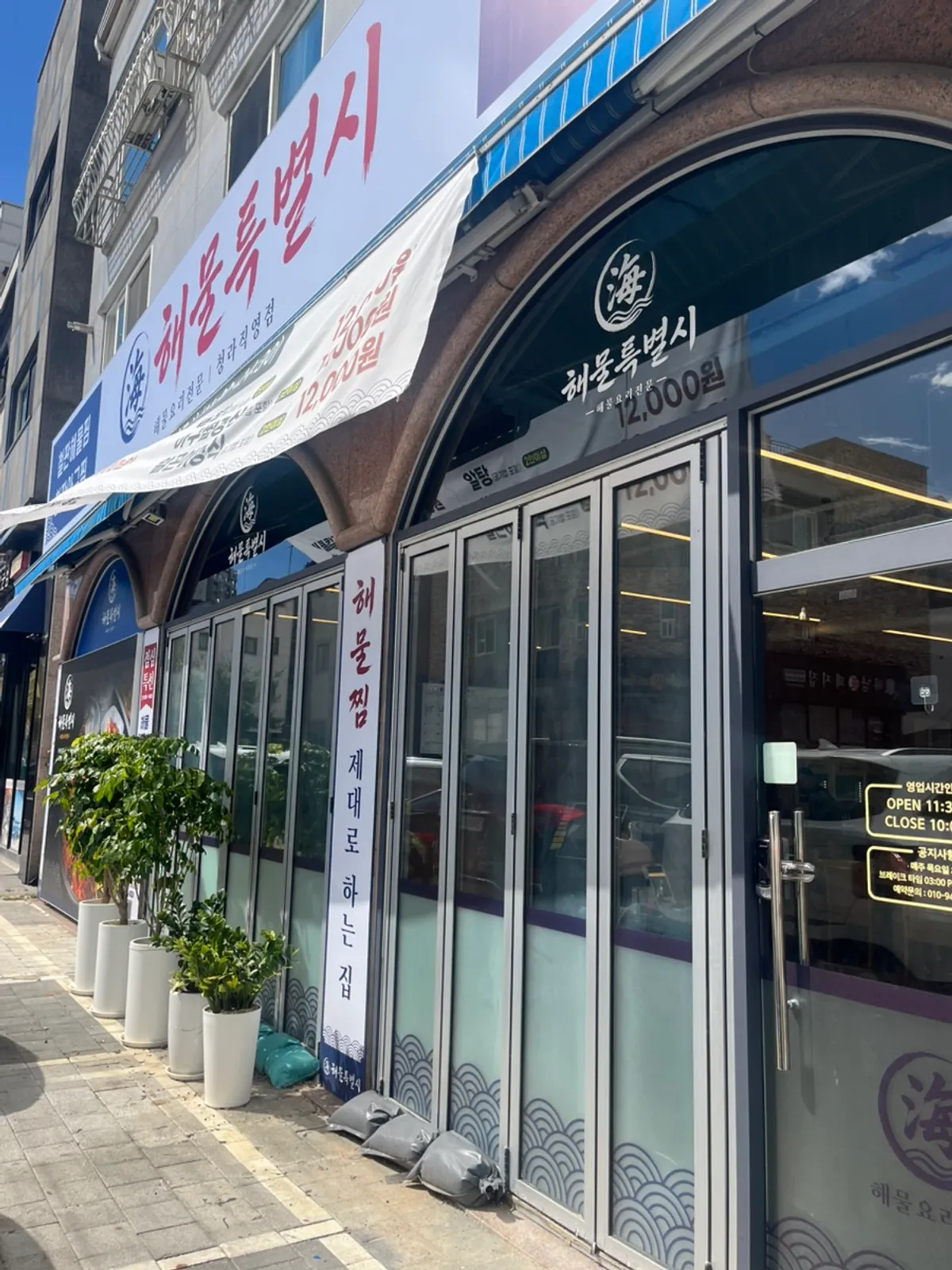 Parking space in front of the restaurant