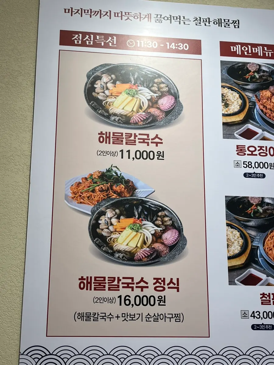 Table tablet ordering screen