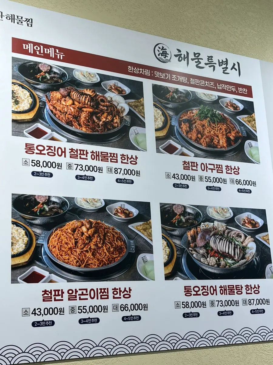 Menu board on the wall