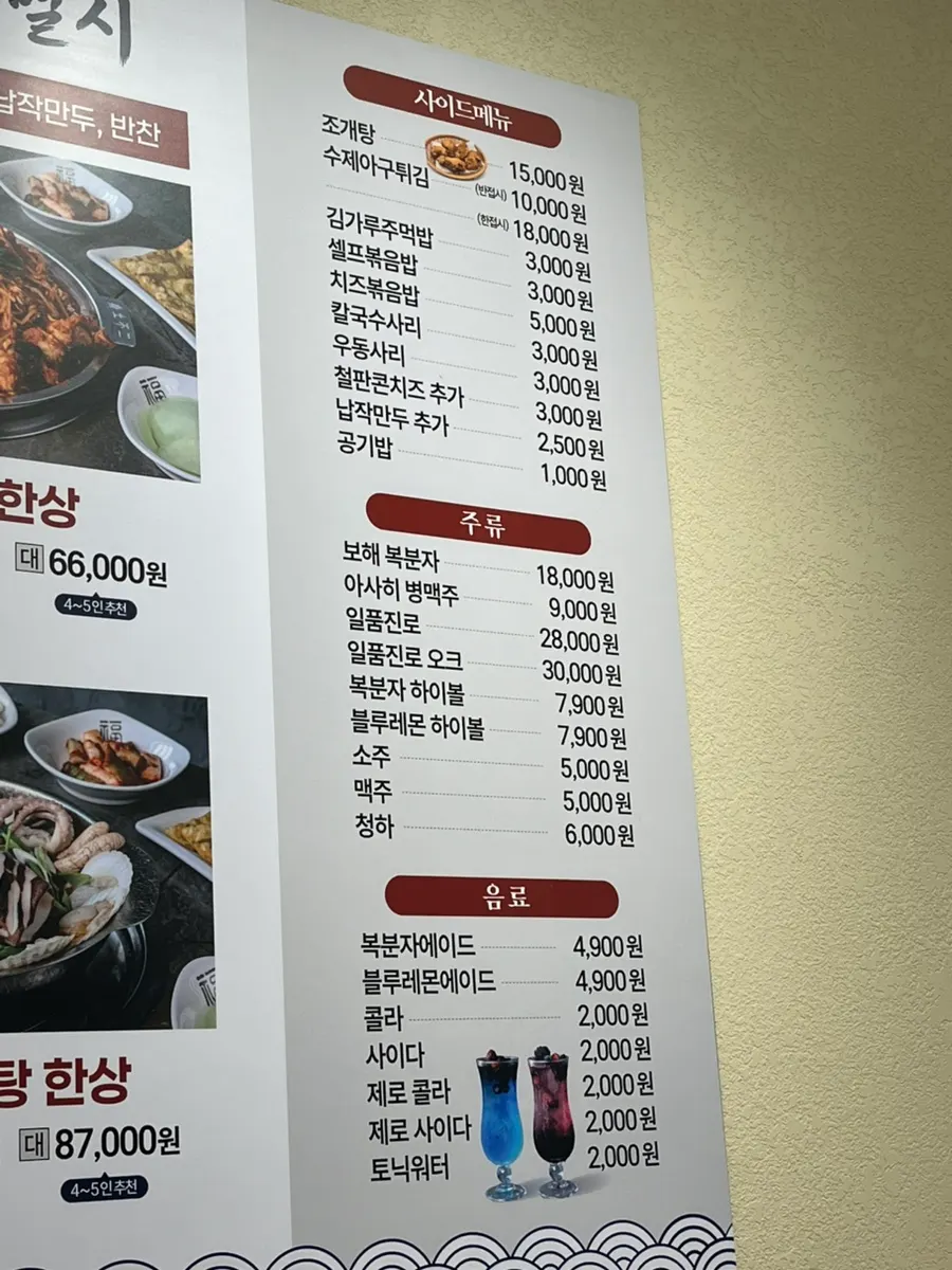 Teppan dish menu guide