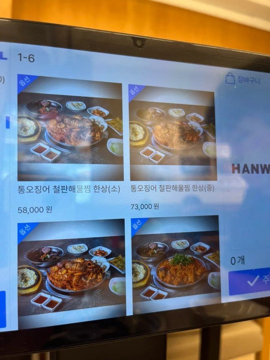 Price list for agu-jjim and fried rice