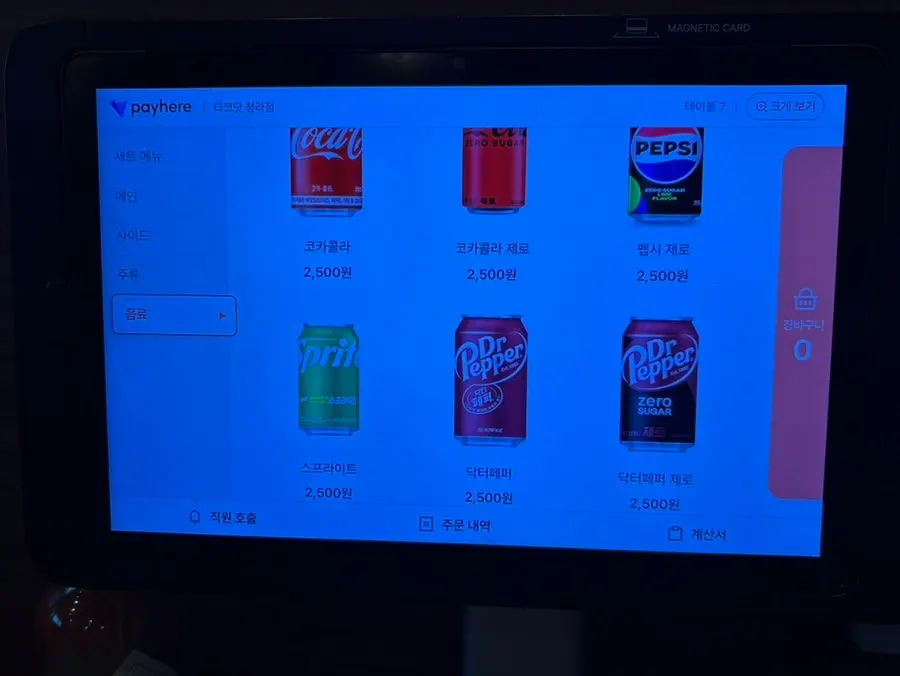 타코닷 청라점 메뉴판 타코 페이지