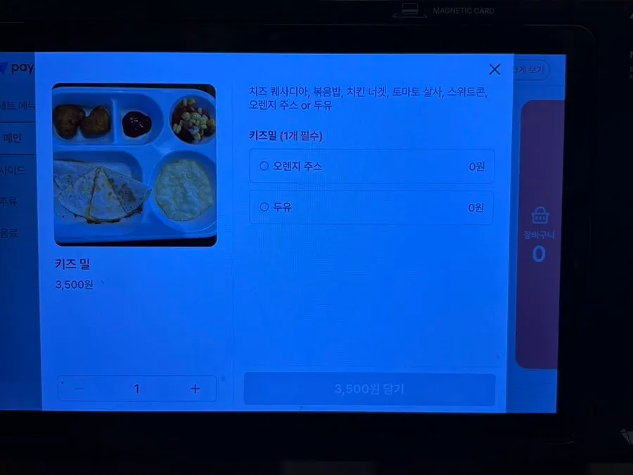 타코닷 청라점 키즈밀 안내 메뉴